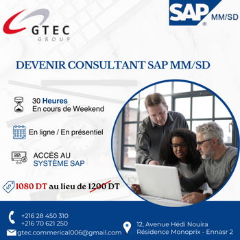 Annonce Formation SAP MM & SD L'Ariana Tunisie