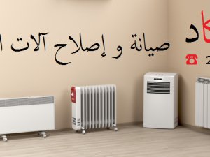 Annonce Service réparation des chauffages électriques Nabeul Tunisie