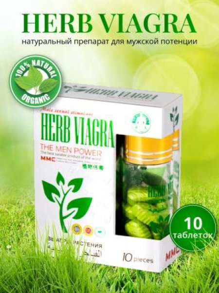 Herb viagra viagra aux herbes bio Dakar Sénégal