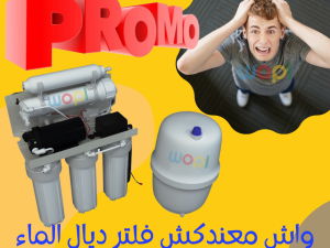 osmoseur inverse aguaplus Casablanca Maroc