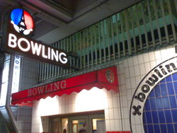 BOWLING NDS