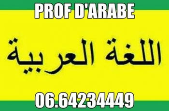 Cours particuliers ARABE dialectaux classique Moderne -Tous niveaux Rabat