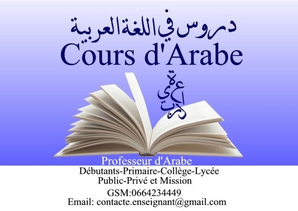 Professeur d'arabe domicile rabat hayriad Maroc