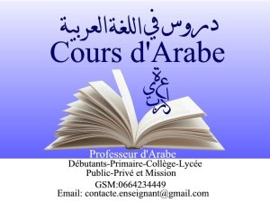 Professeur d&#039;arabe domicile rabat hayriad Maroc
