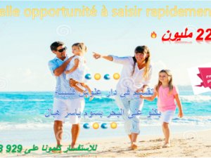 Vente meilleure offre !! LOTISSEMENT vue mer Nabeul Tunisie