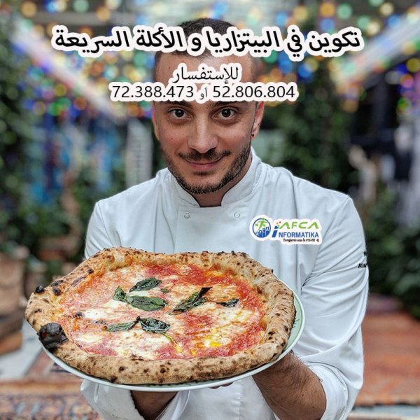 Formation pizzaiolo Nabeul Tunisie