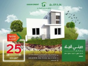 Vente Dernière opportunité Mini Villa Finie 70m² Oujda Maroc