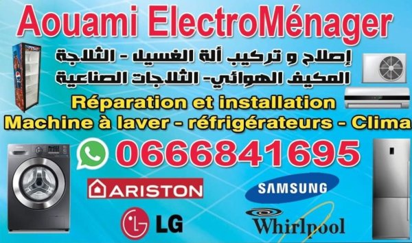Technicien électroménagers Tanger Maroc