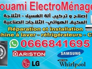 Annonce technicien électroménagers Tanger Maroc