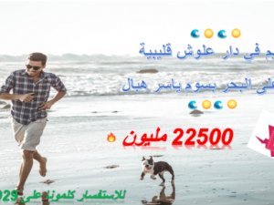 Vente LOTISSEMENT 1 belle vue mer Nabeul Tunisie