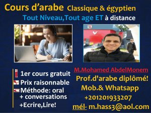Cours d'arabe egyptien.
