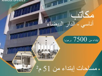 𝐛𝐮𝐫𝐞𝐚𝐮𝐱 𝐞𝐭 𝐦𝐚𝐠𝐚𝐬𝐢𝐧𝐬 disponibles 𝐝𝐞𝐬 𝐩𝐫𝐢𝐱 𝐜𝐨𝐦𝐩𝐞́𝐭𝐢𝐭𝐢𝐟𝐬 !