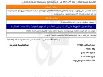 Annonce Vente Terrain 2H sidi wassay Agadir Maroc