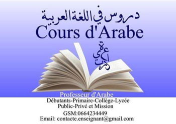 Professeur d&#039;arabe domicile ou distance Rabat Maroc