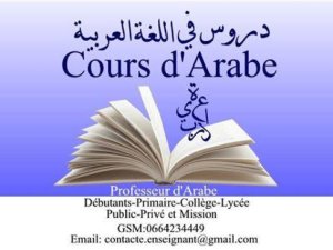Professeur d&#039;arabe domicile ou distance Rabat Maroc