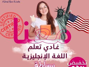 Cours d&#039;anglais pour adolescents | Institut Americain TEMARA Rabat