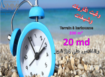 Vente Terrain kerkouane kélibia 29711072 Nabeul Tunisie