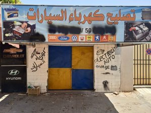 Annonce fonds commerce Fond commerce garage electricite automobile Tunis