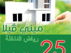 Vente L&#039;offre des mini villas sont retour Dakhla Maroc