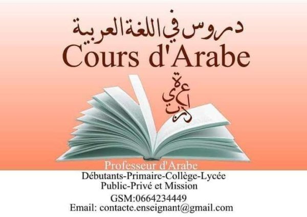 Cours particuliers ARABE dialectaux classique Moderne -Tous niveaux Rabat