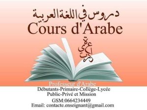 Cours particuliers ARABE dialectaux classique Moderne -Tous niveaux Rabat