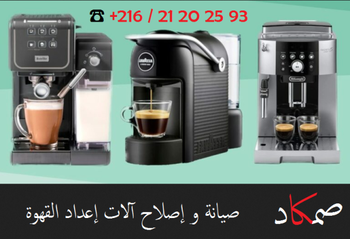 Annonce Réparation machine café cafetière Tunisie Nabeul