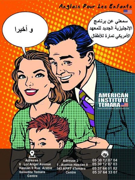 Cours d'Anglais pour Enfants American Communication Center Temara Rabat