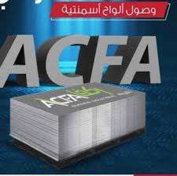 Plaque ciment ACFA Tunis Tunisie