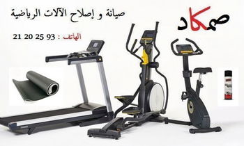 Service maintenance réparation équipement fitness musculation Nabeul