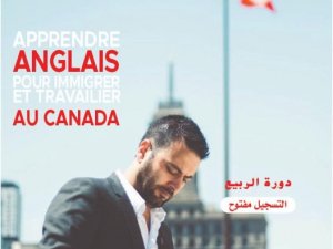Apprendre l&#039;Anglais pour immigrer travailler CANADA Rabat Maroc