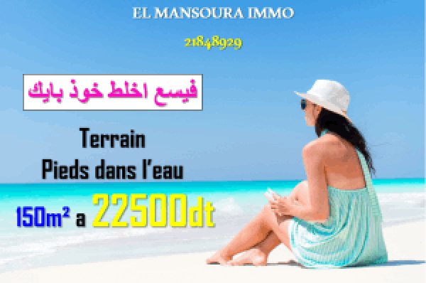 Vente des lots terrain plage dar alllouche kélibia Nabeul Tunisie