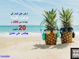 Vente 1 lotissement plage kerkouane Nabeul Tunisie